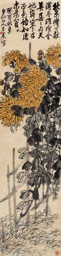 王震 癸酉（1933年）作 花香秋菊 立轴